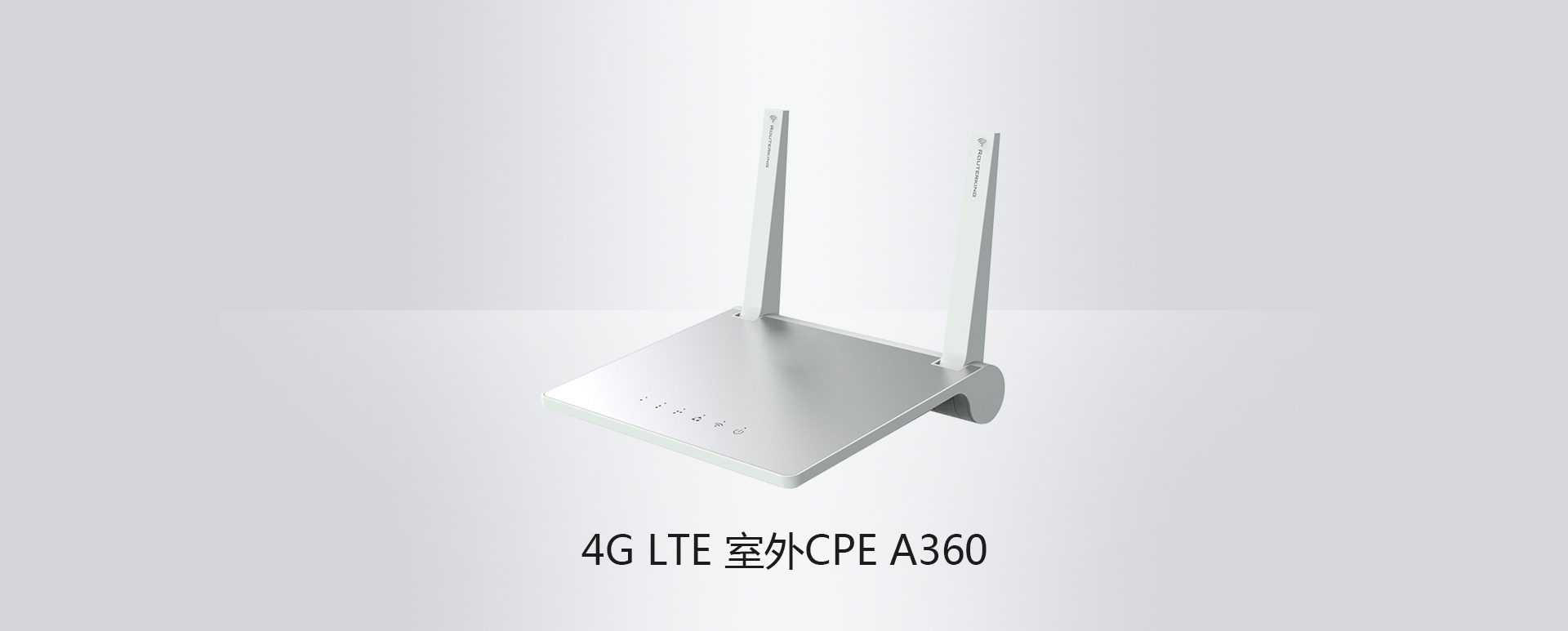 4G LTE 室外CPE A360